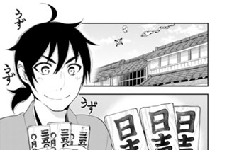 第１６刷 雀、芝居を見物す 前編 표지