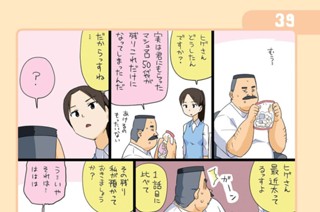 第6話 표지