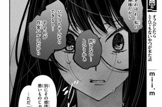 第９話 組むべき相手② 표지