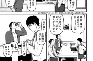 その１８１ サボリ時々ワークフレンド 표지