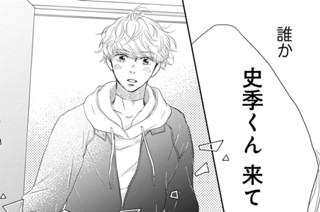 駆けるミント～Last week～(3) 표지