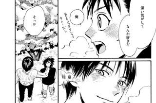 第１７話 寒椿〈前編〉② 표지