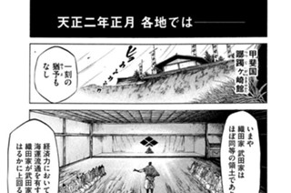 ＶＯＬ．１４９ 天下一統の道 표지