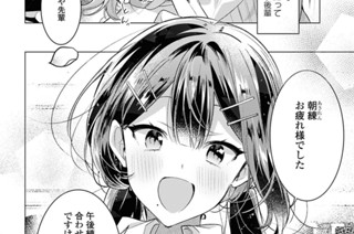第49話 焦りと、相談と、告白と…。(1) 표지