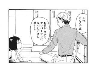 第２９話 どっちも同じ 표지