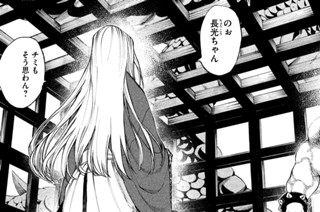 第１８話 神の肉体① 표지