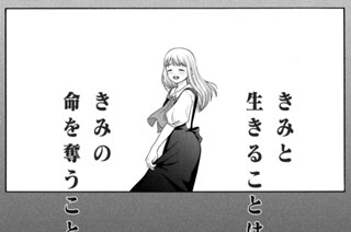 第４３話 席は一つ＜前編＞① 표지