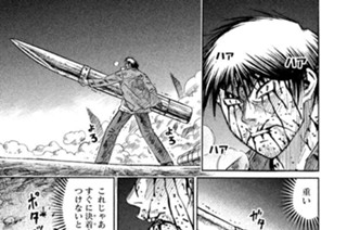 第３９話 磔（はりつけ） 표지