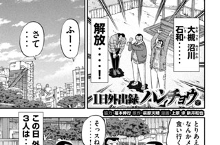 第１１９話 添物 표지