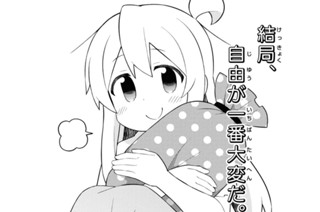 第60話 夏の課題 표지