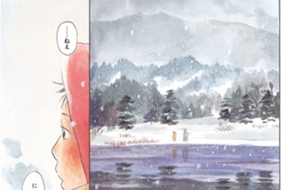 雪の下 표지