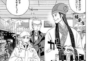 第１３９話 日本統一第二手目 표지