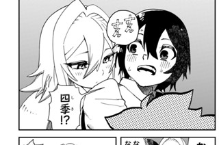 第３話 穴は使いよう！ 표지