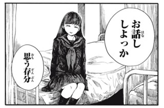 第３５話 天使の囁き② 표지