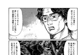 Ｖｏｌ．７０４ ノ―ブレーキ走法 표지