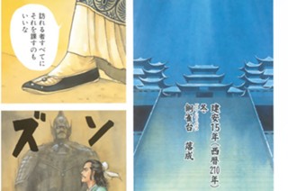 その二百九十九 才の階 표지