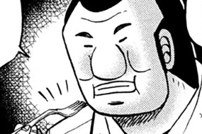 第１５６話 川母 표지