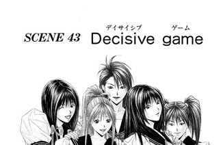 ＳＣＥＮＥ ４３ Ｄｅｃｉｓｉｖｅ ｇａｍｅ 표지