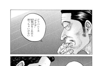 第３６４話 【ＤＡＹ（２） 誓いの命日】 표지