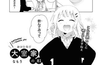 大室家の81 표지