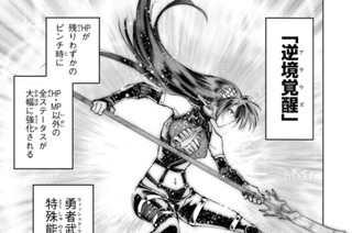 第２６１話 剣狼相対すは雷火の獣 其の五 표지