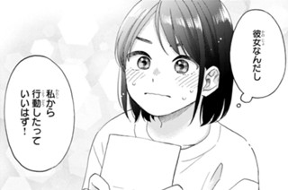 第46話 初めての観覧車（2） 표지