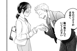 第８７話 晴れの日 표지