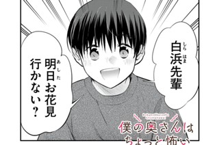 ＃６２ 感謝のお花見 표지