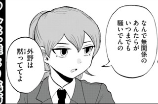 73화 番外編２ 千原くんと槍野さん（前編） 표지