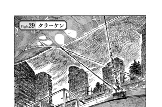 Ｆｌｉｇｈｔ２９ クラーケン 표지