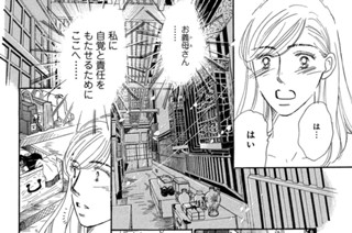 第２８話 佐都妊娠の波紋② 표지