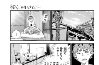 満足度３０７ レンカノと彼女１ 표지