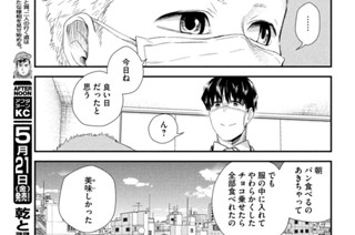 第８３話 生きる糧② 표지