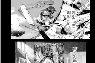第６４話 もし―― 표지