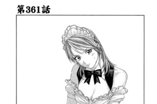 第３６１話 決死の覚悟 표지