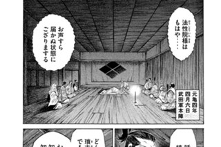 ＶＯＬ．１０４ お屋形（やじ） 표지