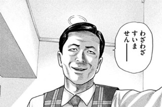 第１０４話 貝沼親子‥‥。 표지