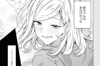 第50話 告白と、戸惑いと、憂いと。(2) 표지