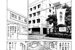 第24話 対剣道決斗編3 표지