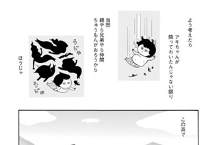 第２１話 よその人魚 표지