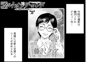 第２９話 ファーストレッスン 표지