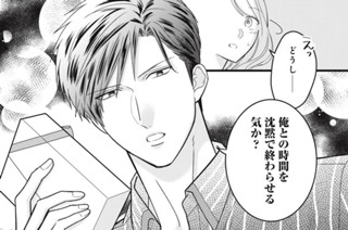 第１５夜 誕生日サプライズ（３） 표지