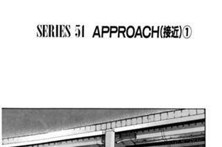 ＳＥＲＩＥＳ ５１ ＡＰＰＲＯＡＣＨ（接近） 표지