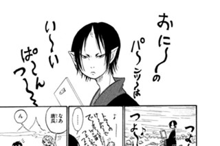 第６話 鬼とパンツとカニ 표지