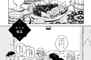第５話 惨毒（さんどく） 표지