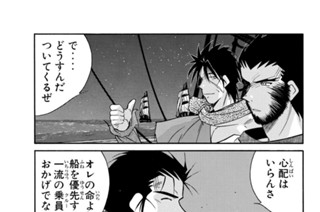 第３６話 （３） 표지