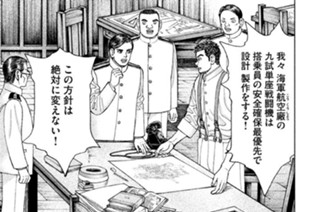 第５１話 バラバラの八神 표지