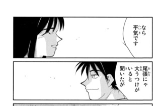 【第二十五話 （２）】尾張から吹く疾風（かぜ） 표지