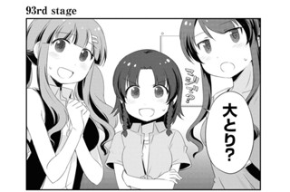 58화 93rd stage 표지
