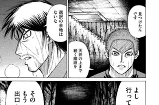第１５１話 横穴 표지